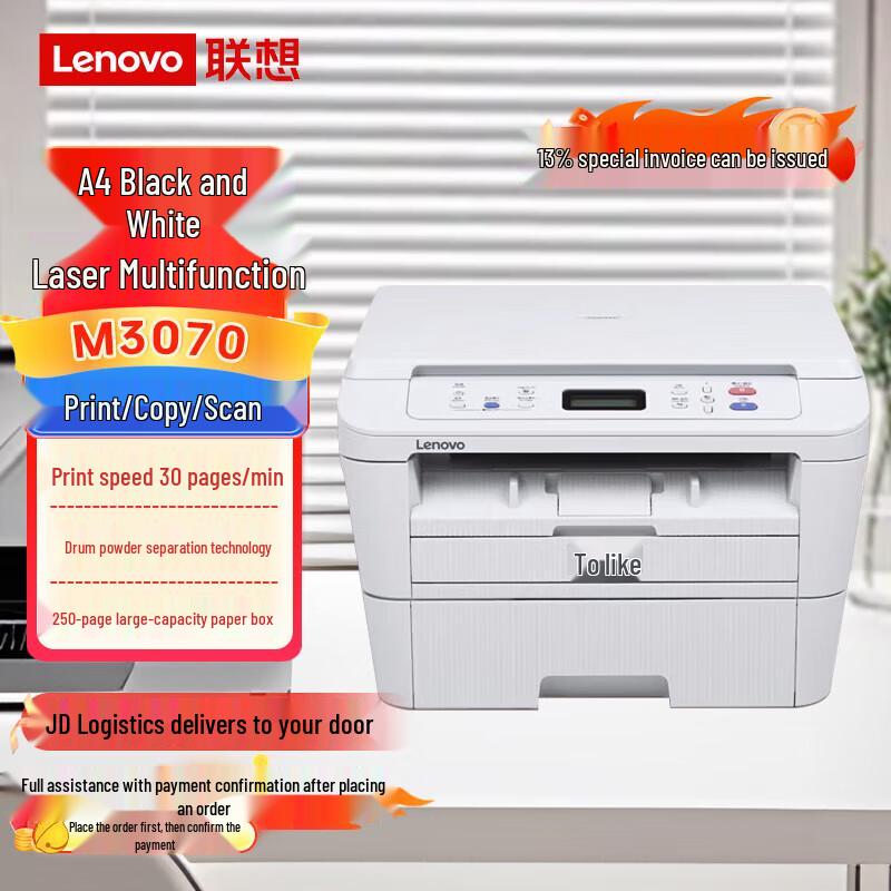 Lenovo A4 Black & White Laser Multifunction Printer Series CN plug (adapter included)