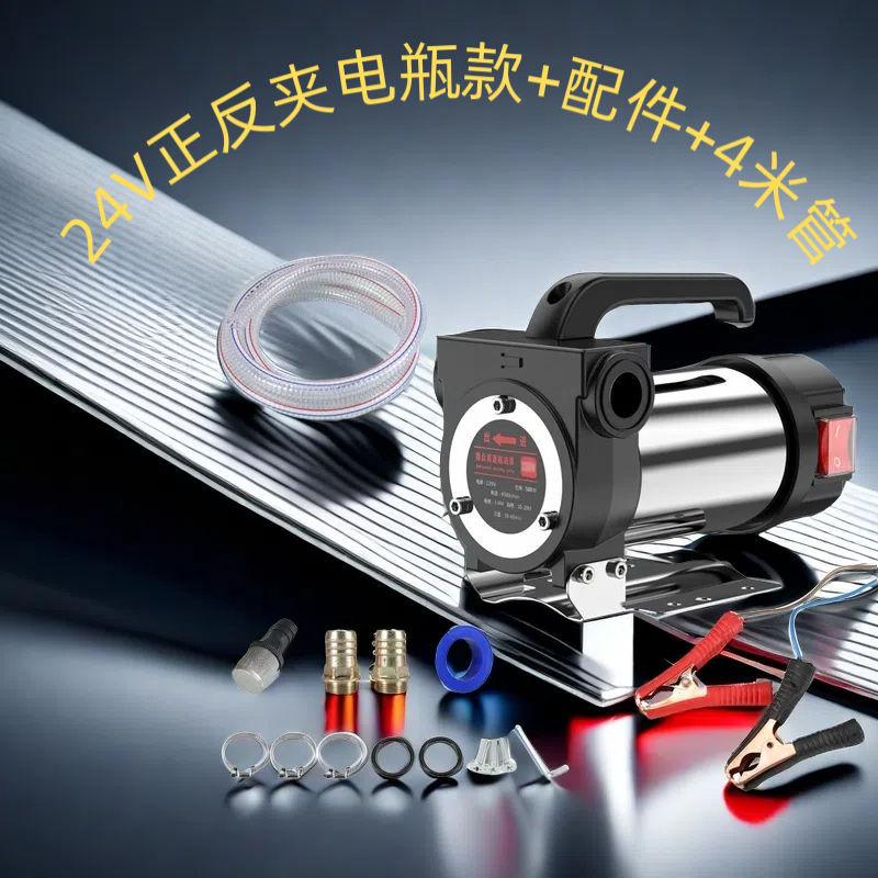 Electric Diesel Fuel & Kerosene Transfer Pump - 12V/24V/220V Self-Priming Oil Transfer Device