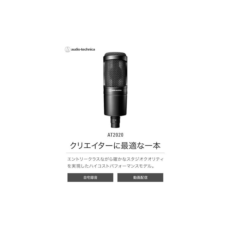 Audio-Technica AT2020 Condenser Microphone XLR - Ideal for Video Streaming, Home Recording, Podcasts, Live Commentary, and DTM (Desktop Music)