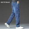 Men's Straight-Leg Summer Jeans