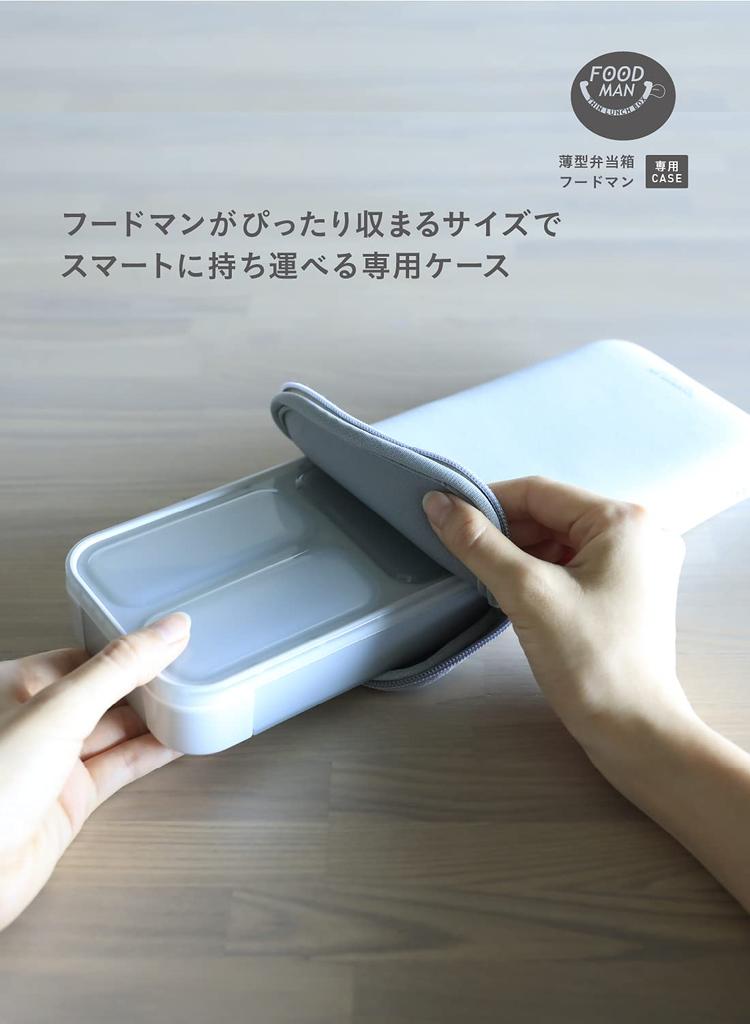 CB JAPAN Foodman Matlåda Smal Passform Lunch Lätt Åtsittande Stretch Perfekt för Pendling och DSK Fodral, Låda, 400ml, Grå, Passform, Tyg, Bärbar, Smart,