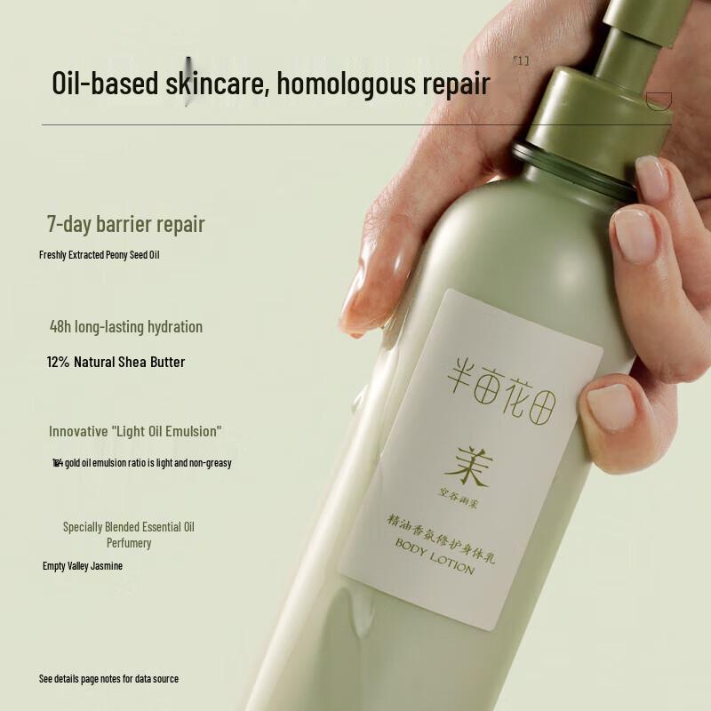 Half Acre Field Essential Oil Fragrance Repair Body Lotion