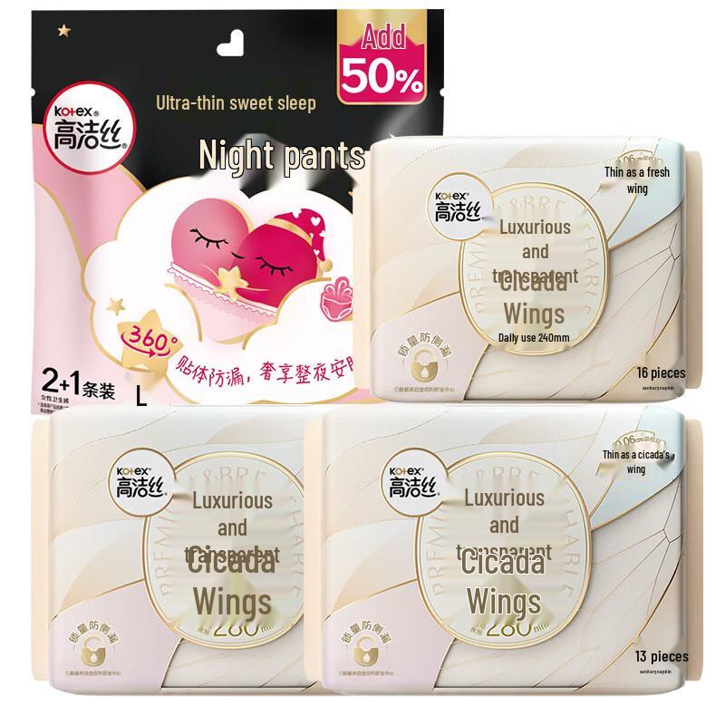 Kotex Day & Night Sanitary Pad & Pant Set