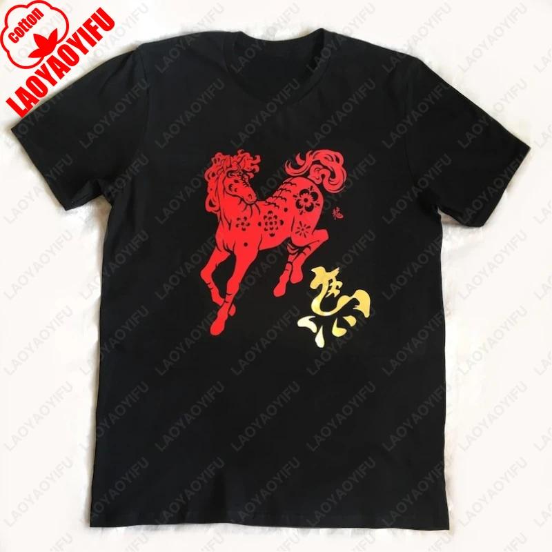 

Horse Animal Graphic Print Clothing Vintage Classics Aesthetic Street Fashion Tees Men Women Cotton Trending Cool Black Tshirt S