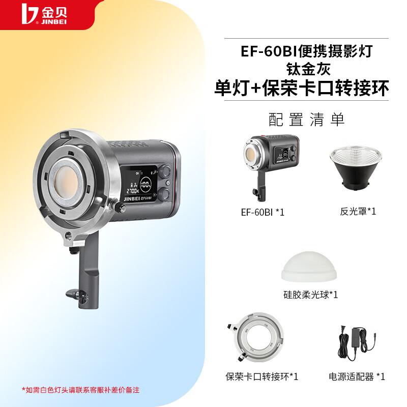 JINBEI EF-60BI 60W Bi-color LED Video Light