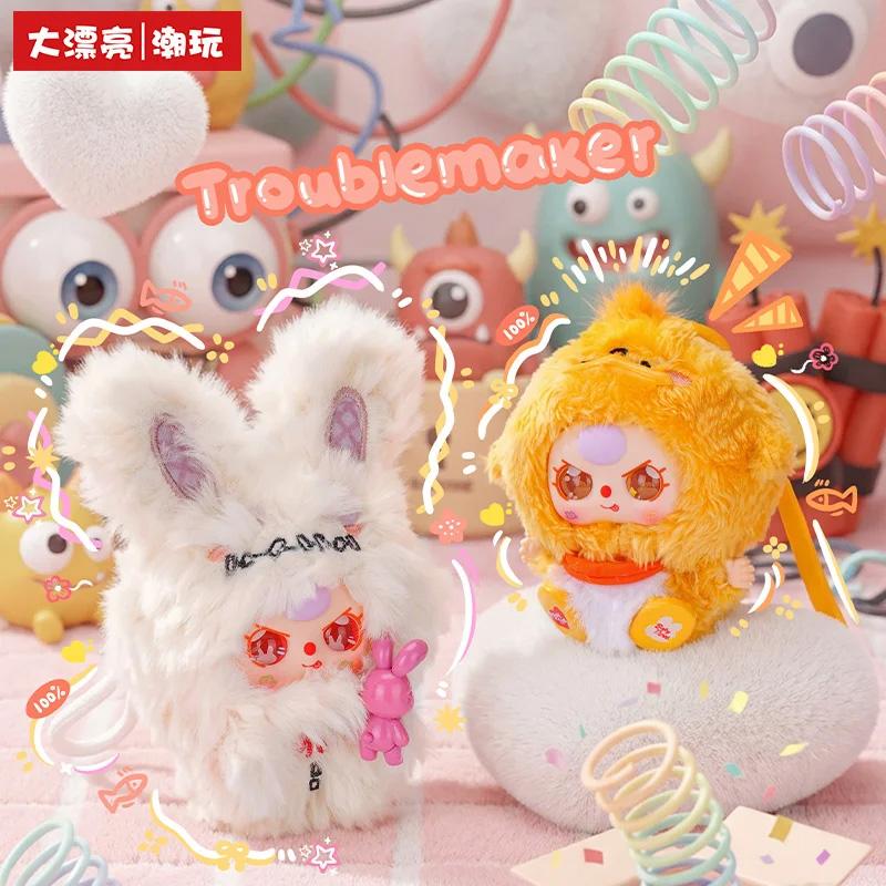 Baby Three Weirdly Adorable Series Small Plush Animation Keychain Backpack Pendant Ornament Toys Birthday Surprise Gifts