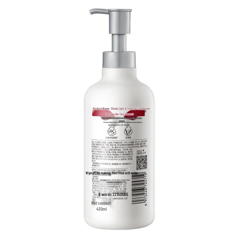 ShuLei PRO Series Seidiger Haar Conditioner