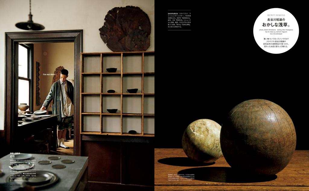 Casa BRUTUS Special Edition Shops Where You Can Buy Your Ideal Lifestyle 3 HOUSE [Reiwa Edition] (MAGAZINE MOOK)