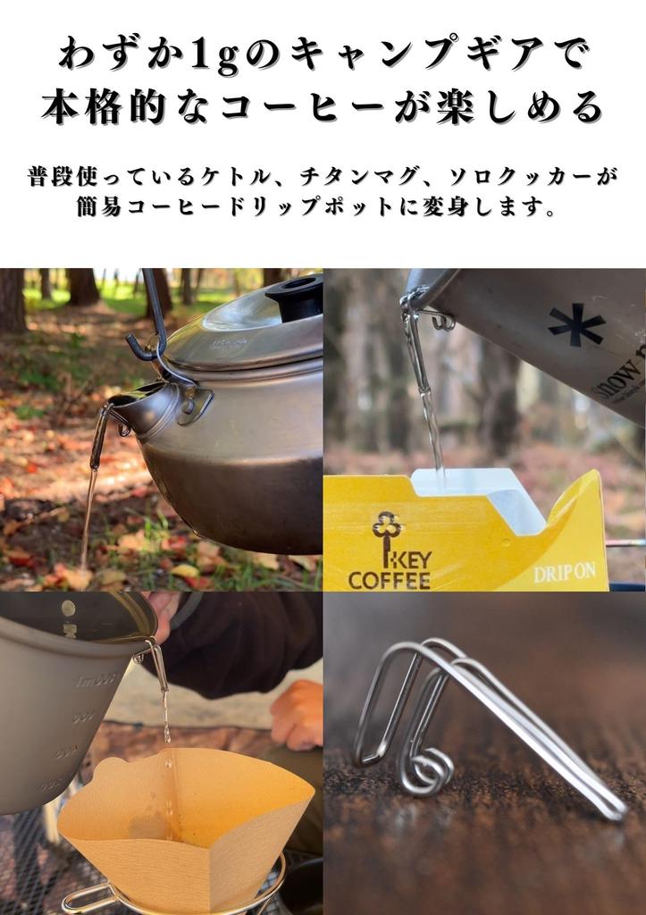 KALUGII Drip Clip 2nd-S Stainless Steel Without Case [Over 10,000 Cumulative Sales] Coffee Drip Spout Skitter Kettle (Stainless Steel)