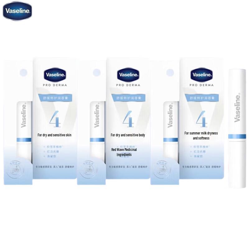 Vaseline Soothing Lip Balm (3-Pack)