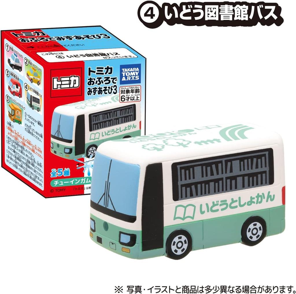 [Set of 5] Tomica Bathtime Water Play 3: Set of 5, featuring police car, ambulance, bus, truck, water play, pool, and bath.