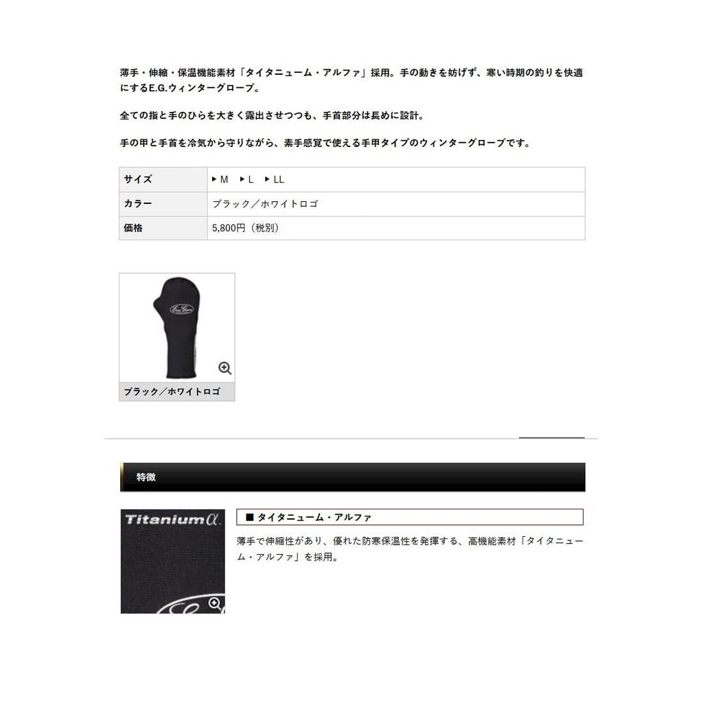 EVERGREEN Winter Hand Back Logo E.G. Gloves, Type, LL, Black/White