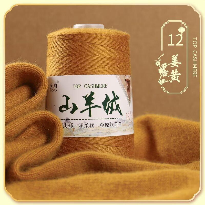 50G Cashmere Hand-woven Sweater Medium and Fine Cashmere Baby Handmade DIY Scarf Thread To Send Boyfriend Scarf Material Package
