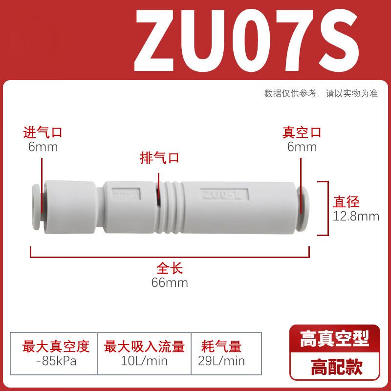 VOSTE ZU07S Tube Vacuum Generator