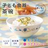 Asahi Koyo Rice Rabbit 1 Made In Mogumogu Children's Bowl, Design, Pink, Bowl, Japan, (KD-3416)