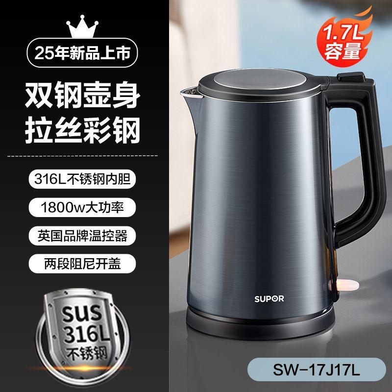 

Supor Kettle 2025 New Arrival For Home Thermal Insulation Electric Kettle 316L Stainless Steel Automatic Power off Kettle Blue