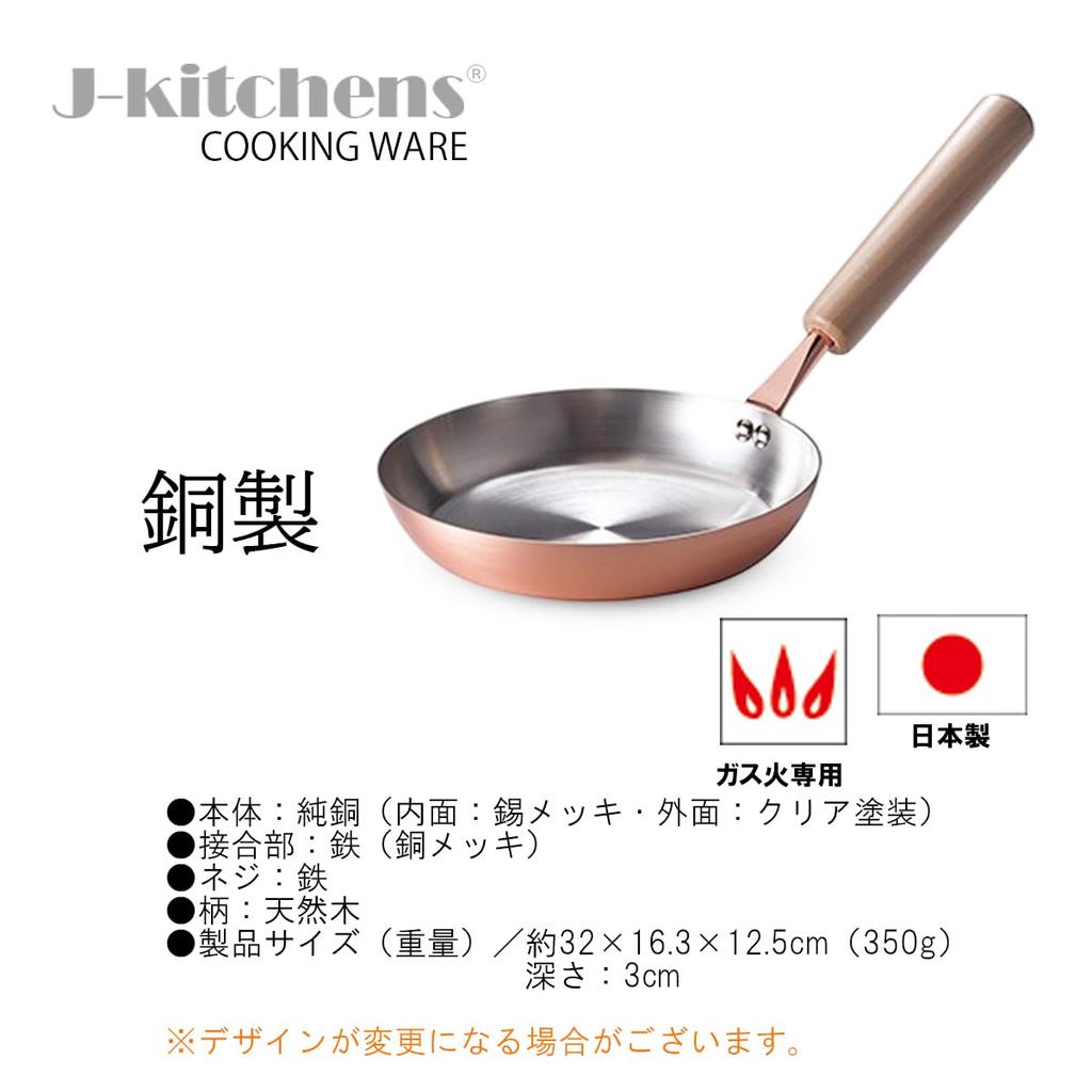 Pancake For Gas Made In Includes Original T J-kitchens Pan, Copper, 16cm, Stoves, Japan, Kankiri-kun