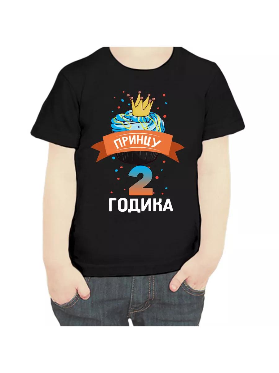 

The Prince s 2-year-old T-shirt S