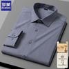 Men's Long Sleeve Wool Blend Business Casual Shirt