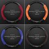 Genuine Leather Suede Carbon Fiber Steering Wheel Cover for Hongqi H5/H9/EQM5/H7/EHS9