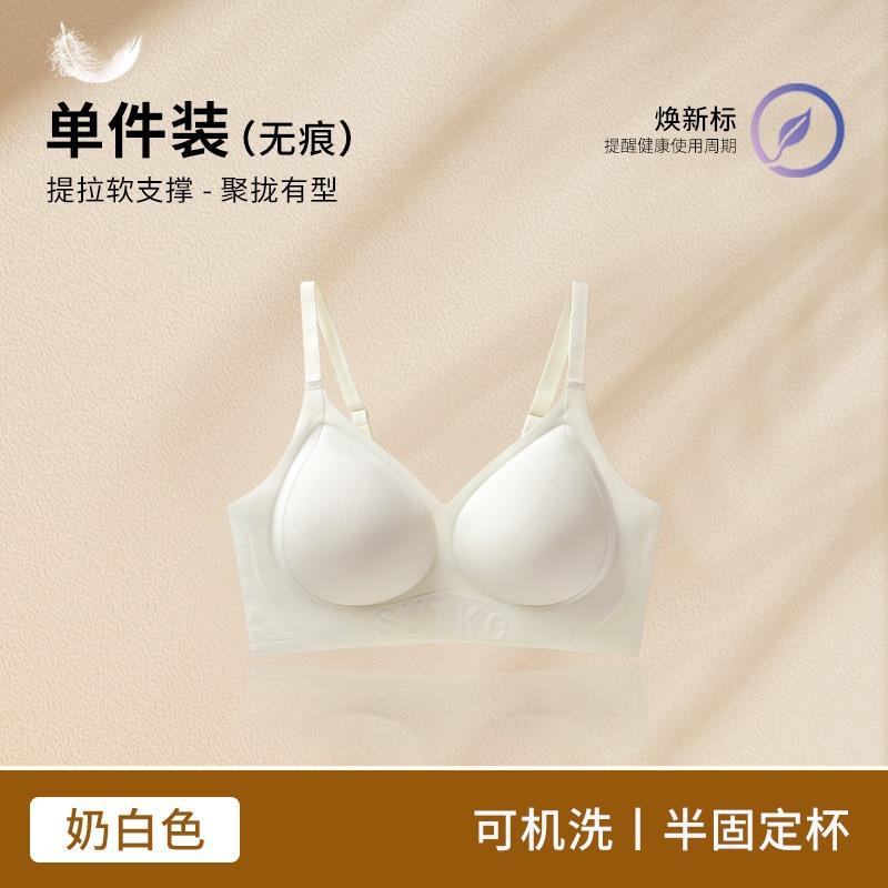 Lift Seamless Invisible Underwear Women's Small Breasts Gather Without Steel Rings, Close Sub-breasts, Anti-sagging Fixed Cup,beautiful Back Bra Cover