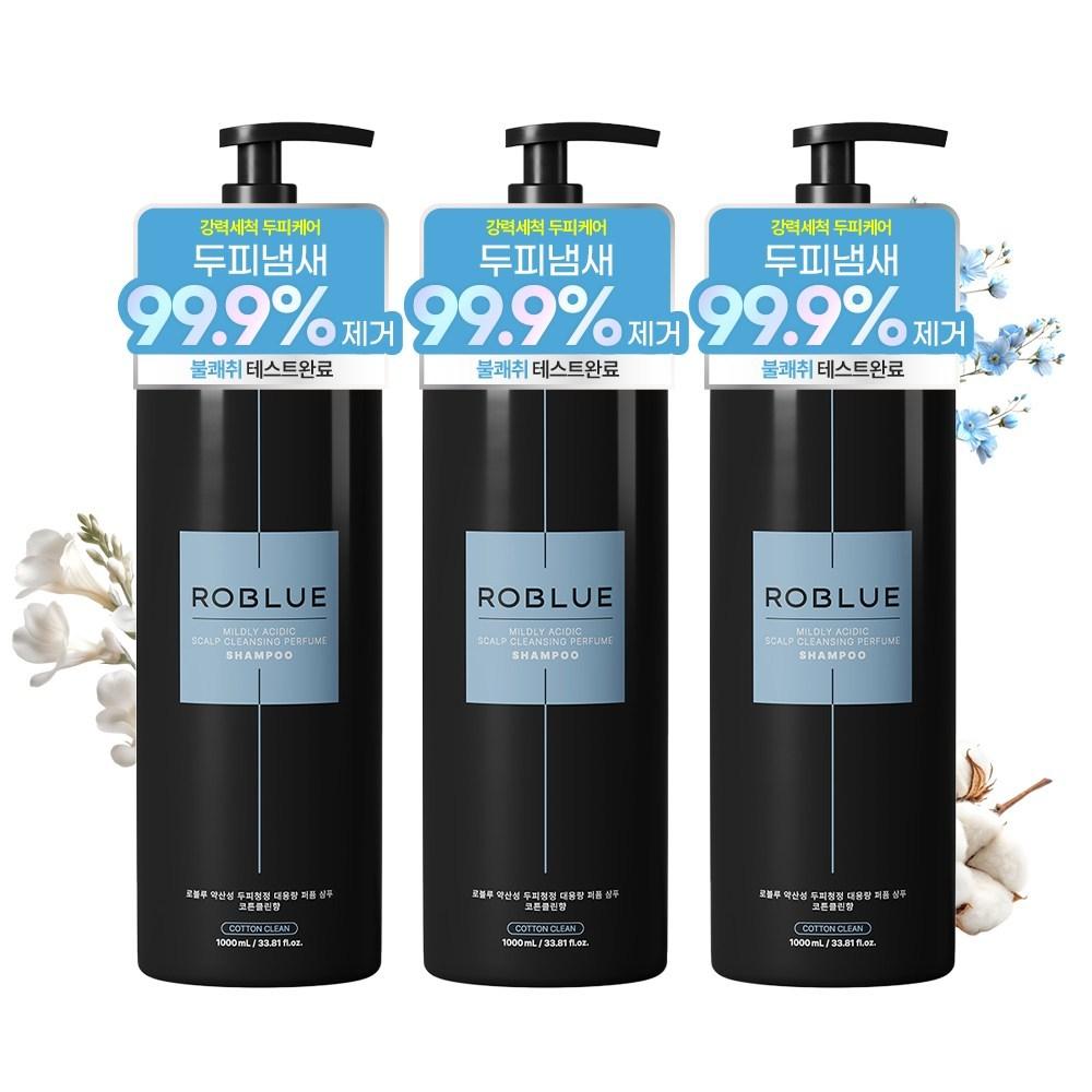 Loblu Women's Shampoo Good Shampoo Mildly Acidic Shampoo #1 in Purchase Removes Scalp Odor, Good Scented Shampoo Perfume Shampoo Clean Cotton 1L 3 pcs