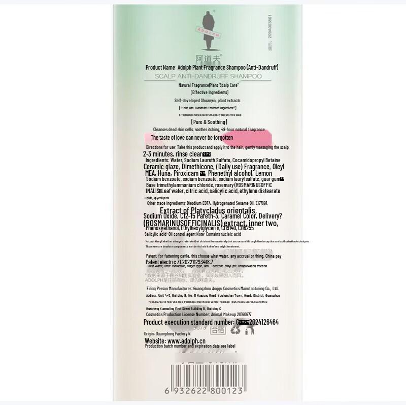 ADOLPH Nourishing Anti-Dandruff Plant Fragrance Shampoo