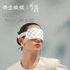 Zuodian Geranium Essential Oil Self-Heating Steam Eye Mask