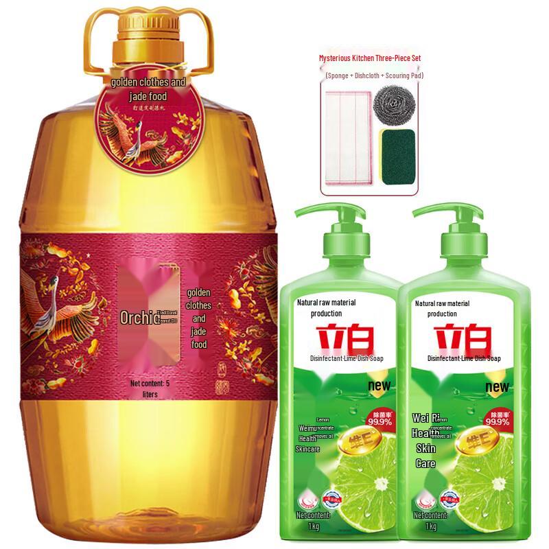 Liby Lime Dish Soap & Hoo Kee Hwa Peanut Oil Household Bundle