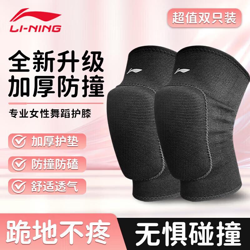 Li-Ning Dance & Sports Compression Knee Pads (2-Pack)