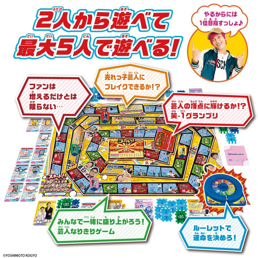 BANDAI Yoshimoto Board Game Laugh-1