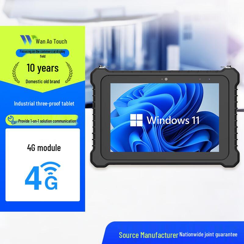 Wan'ao Сенсорний міцний промисловий планшетний ПК