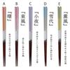 SUNLIFE Dishwasher Made in Hoshiurara Natural C Saya Chopsticks, 23cm, Safe, Japan, Wood,