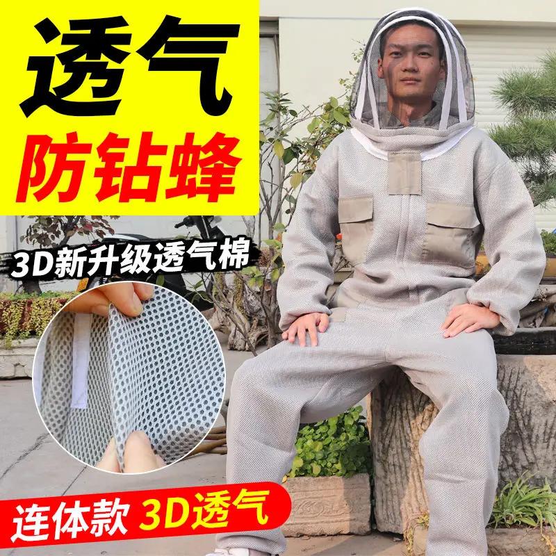 Beekeeping anti-bee clothing protective clothing, new thickened air whole body conjoined bee equipment, 3D breathable anti-bee c M150-165cm 55kg