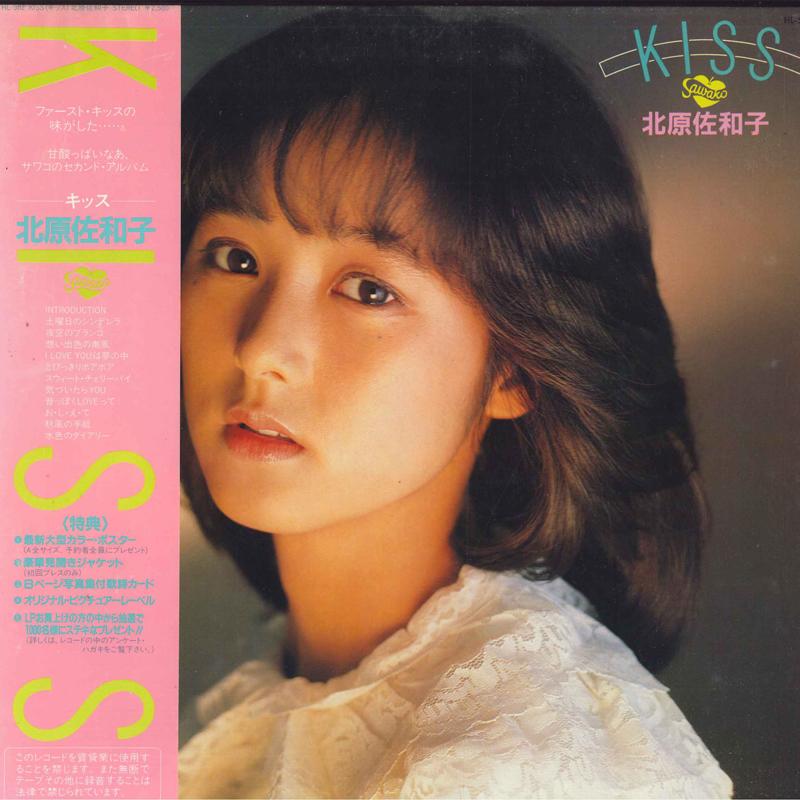 

LP Record SAWAKO KITAHARA - Kiss HL502 CONTINENTAL Japan Obi Japanese Pop Star