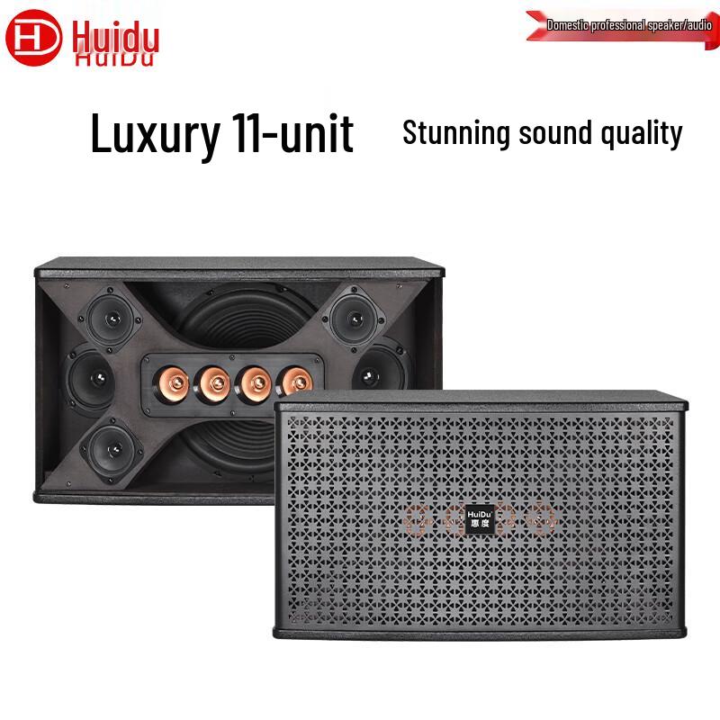 HuiDu Professional Audio Speakers for Stage, Conference & KTV (CN Version)
