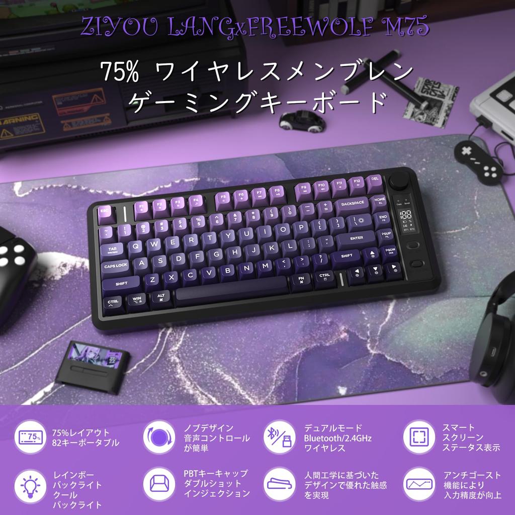 ZIYOU LANG X FREEWOLF M75 Wireless Gaming Keyboard with Smart Display & Knob, BT2.4Ghz Dual-Mode PBT Gradient Keycaps, Rainbow Backlight, TKL 82-Key