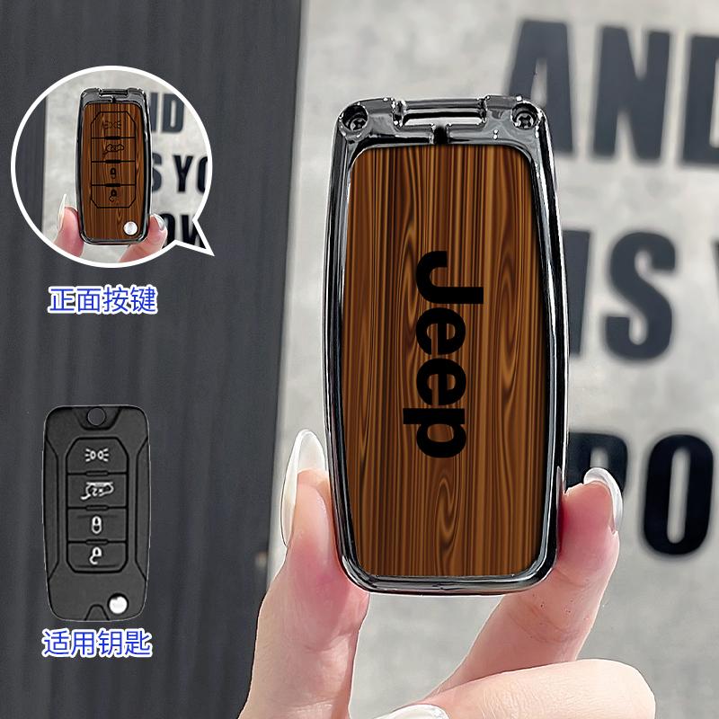 Zinc Alloy 4 Buttons Car Flip Folding Key Case Keyless Key Protector Bag For Jeep Renegade Compass 2016 2019 Auto Accessories