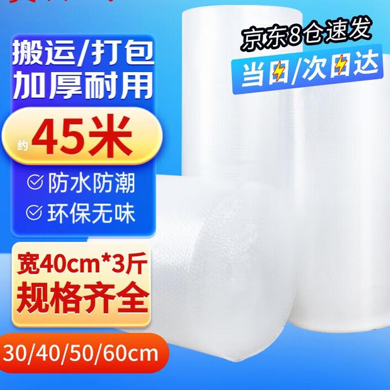 Thickened Bubble Wrap Film