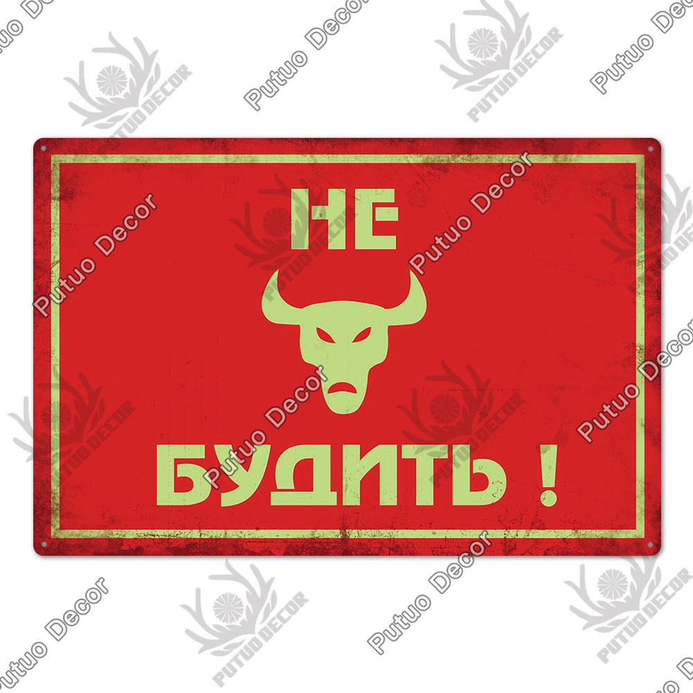 Putuo Decor Russian Warning Vintage Metal Plaque Metal Sign Tin Sign for Bar Pub Club Workshop Garage Park Yard Home Wall Decor