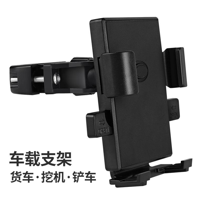 Universal Shockproof Phone Mount For Truck Excavator Dashboard Navigation