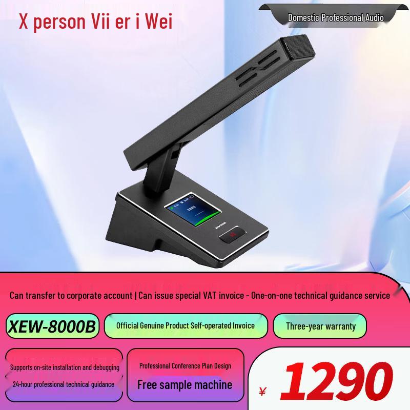 XEW-8000 Professional Digital Wireless Conference Microphone System (CN version)