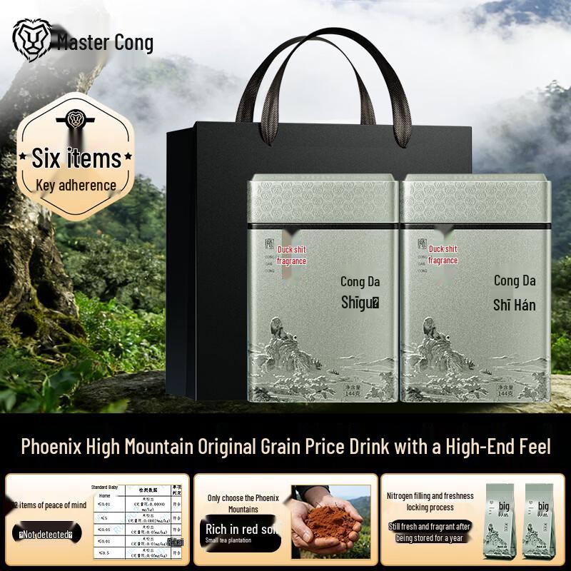 Master Cong Fenghuang Dancong Oolong Tea
