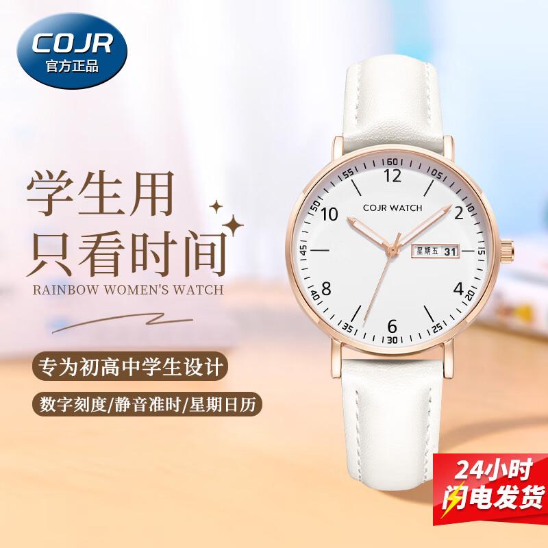COJR Silent Analog Student Exam Watch