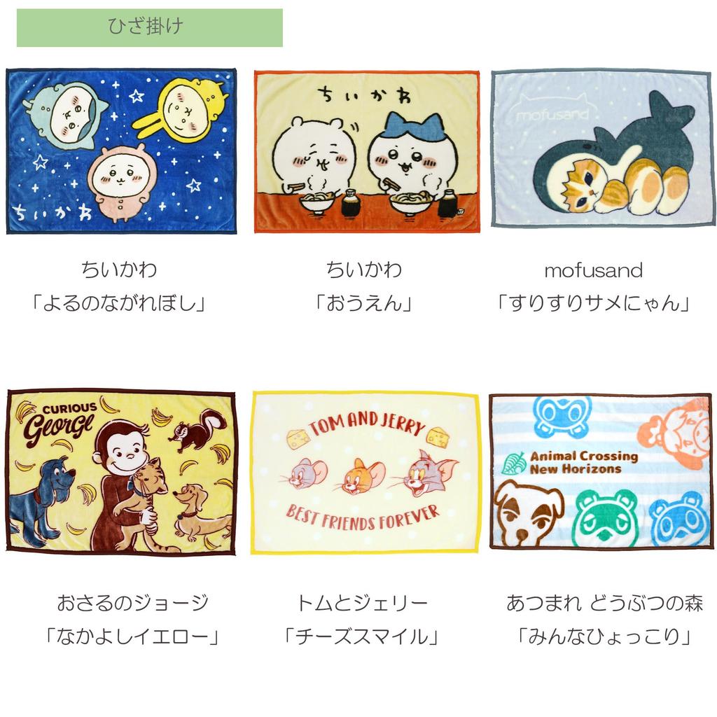 Marushin Sumikko Gurashi Warm H70 X Cold Weather 6575007400 Blanket, W100cm, Cute, Fluffy, Stylish, Item,
