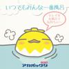 Keikawa Shoji Original Bath Scum Remover Akapakkun Set and Shiba Inu Absorbs Scum and Sebum [Seiei 3-Piece Tama, Chick, 20393]