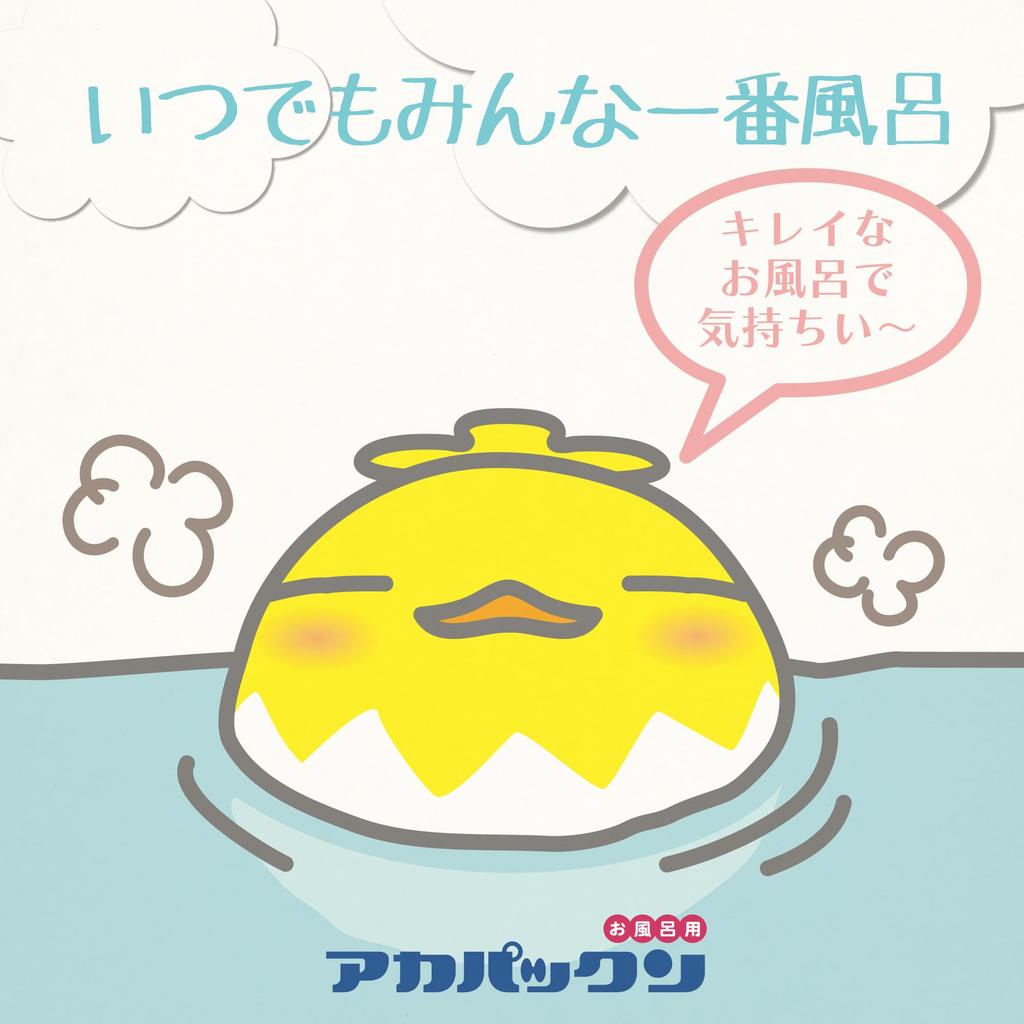 Keikawa Shoji Original Bath Scum Remover Akapakkun Set and Shiba Inu Absorbs Scum and Sebum [Seiei 3-Piece Tama, Chick, 20393]