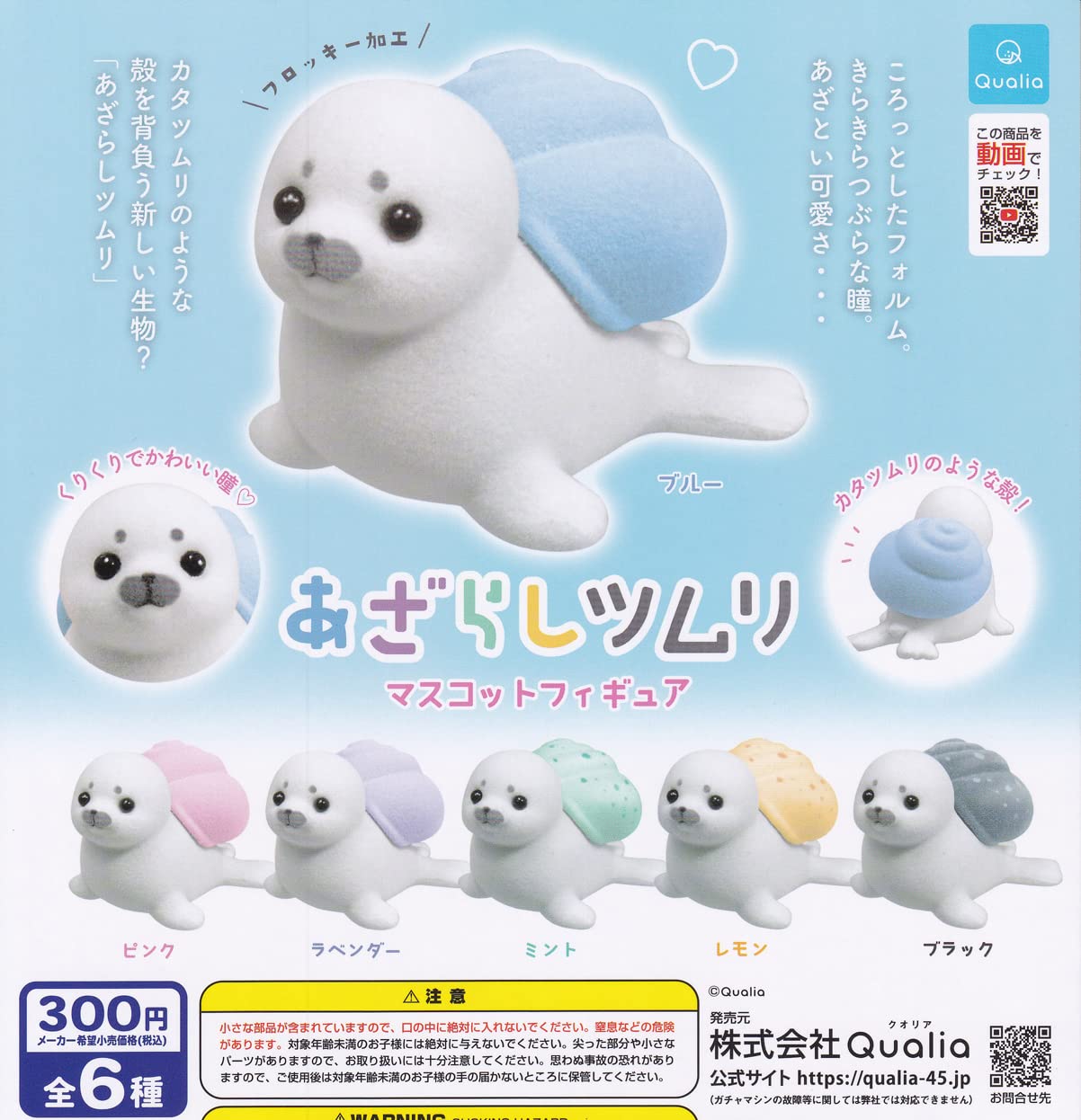 

Набор типов фигурок талисмана Seal Tsumuri Gacha Gacha Capsule Toy [6 (Полный Полный)]