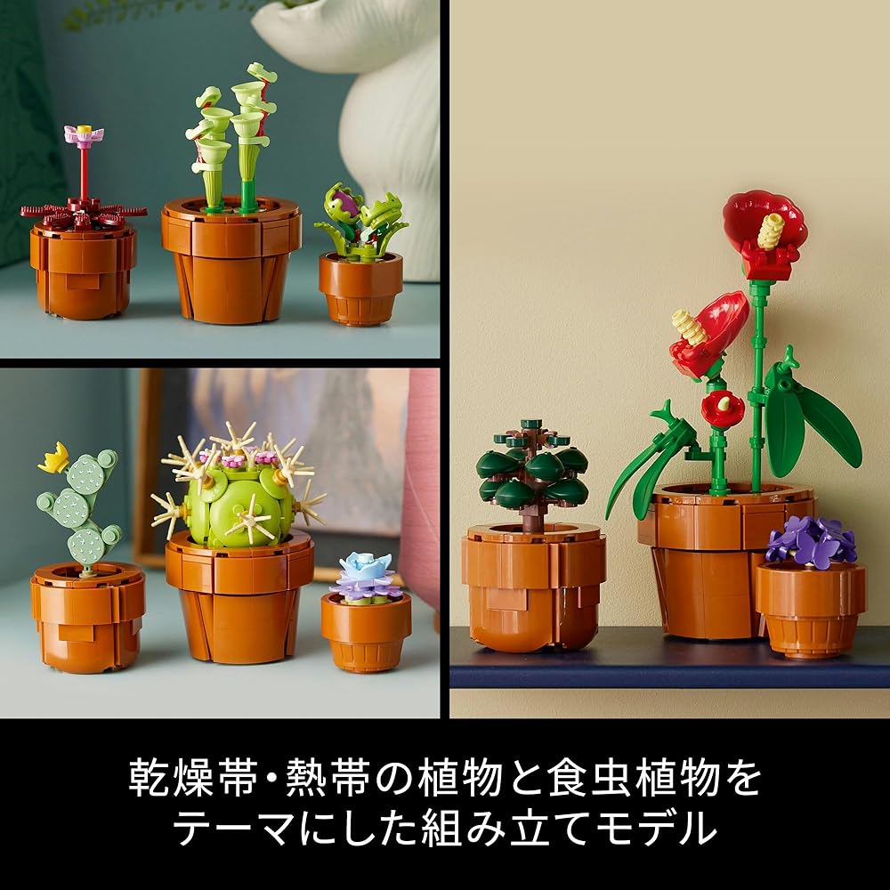 LEGO Botanical Mini Plant Set 758 Pieces Indoor Decoration Toy for Home and Office