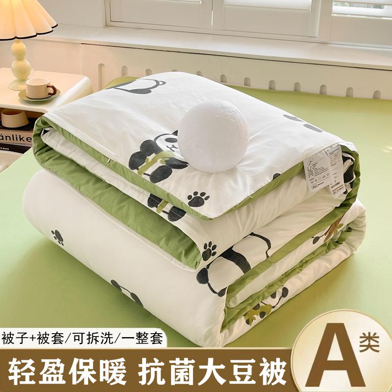Sleeping Grid Printed Washed Cotton, Removable and Washable Soybean Fiber Quilt Core, Winter Quilt, Spring and Autumn Quilt